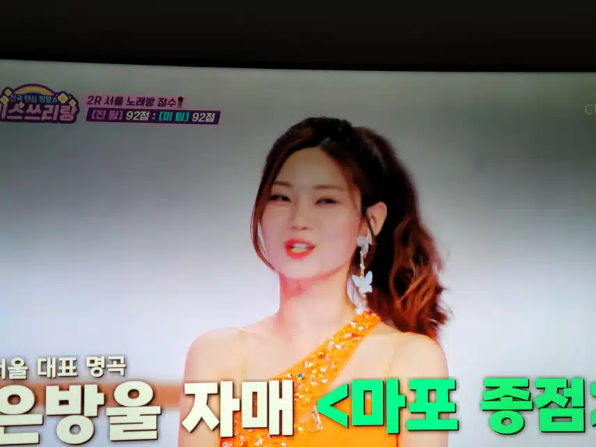 미스쓰리랑 배아현 님 마포종점♡