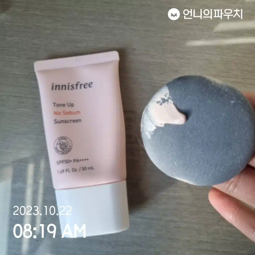선크림 바르기