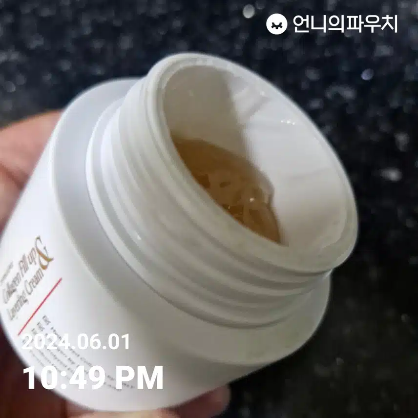 콜라겐 크림
