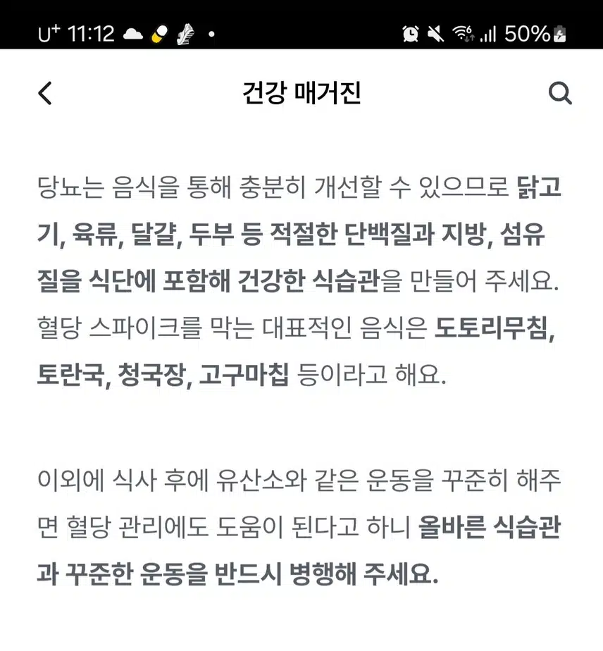 저당식품&간식 공유합니다