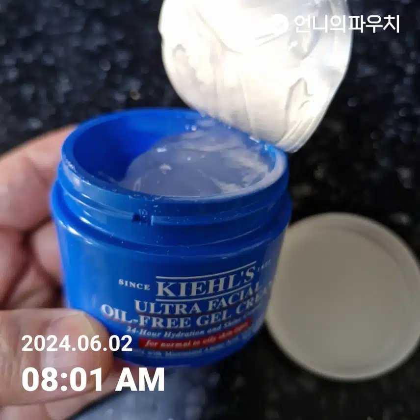 키엘수분크림 