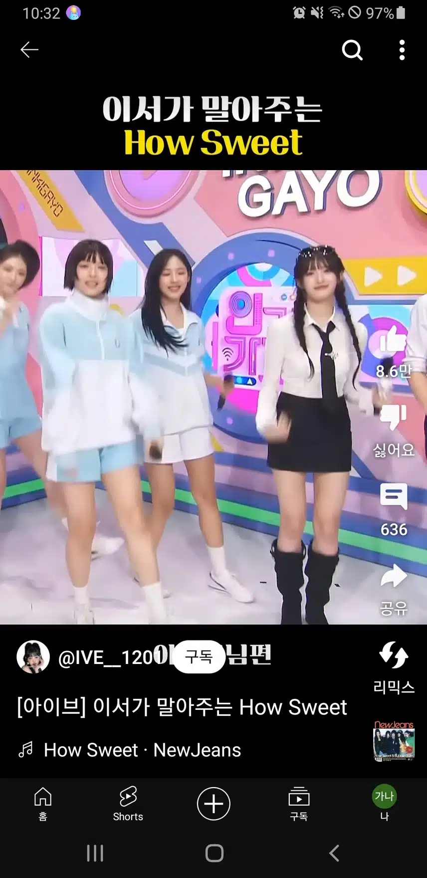 타아이돌 춤도 잘추는 이서양