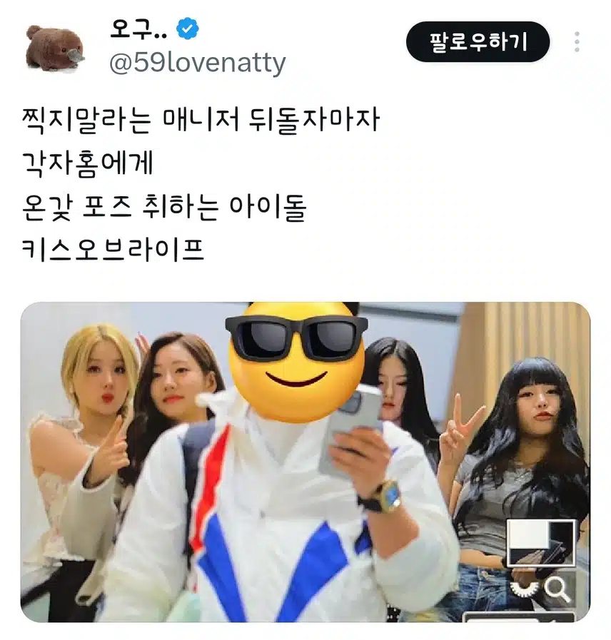 찍지말라는 매니저 뒤돌자마자 각자홈에게 온갖 포즈 취하는 아이돌