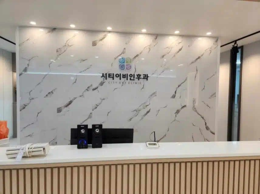 (병원 어디 가니? 16회차) 시티이비인후과의원