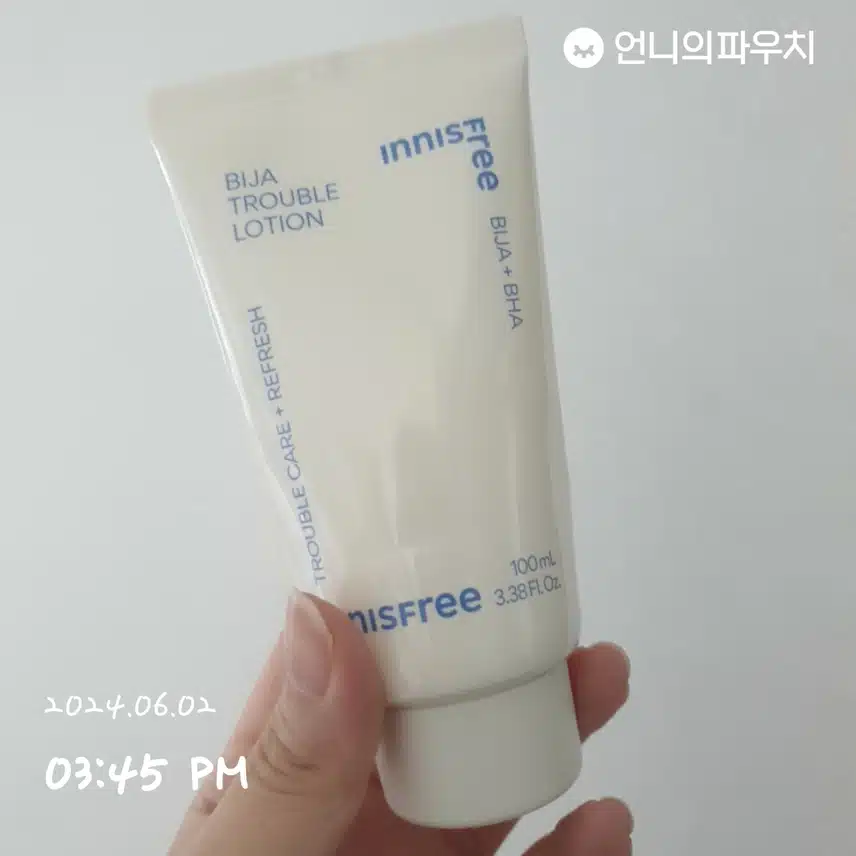 비자 로션