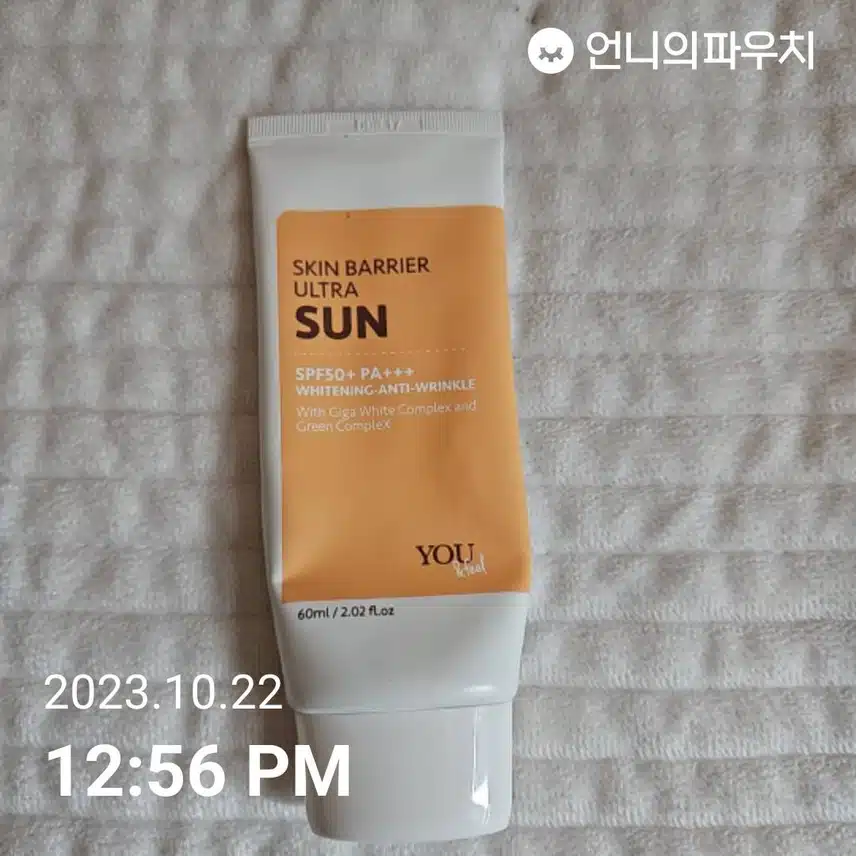 선크림
