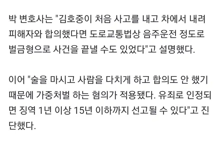 유죄 인정시 징역 3년 살수도 있다는 얘기가.....