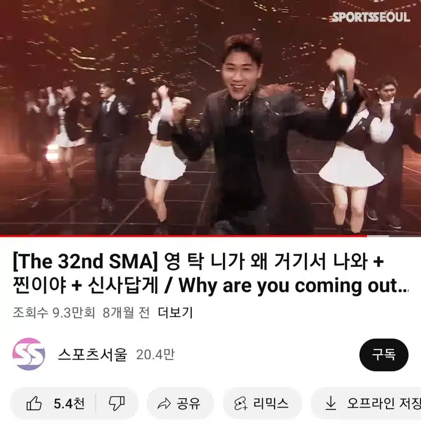 서울가요대상 유튜브 시청 인증