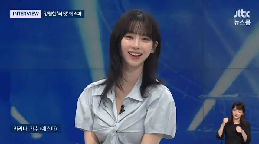 JTBC 뉴스룸에 나온 에스파