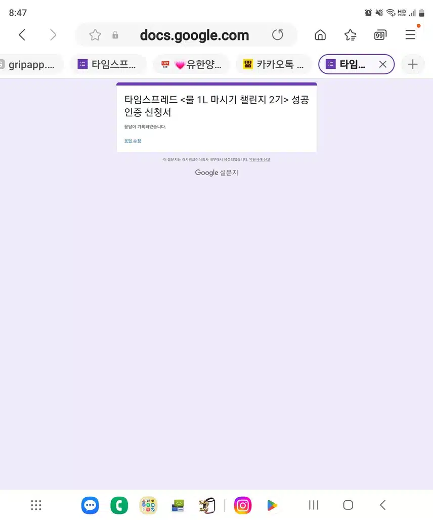 하나마감