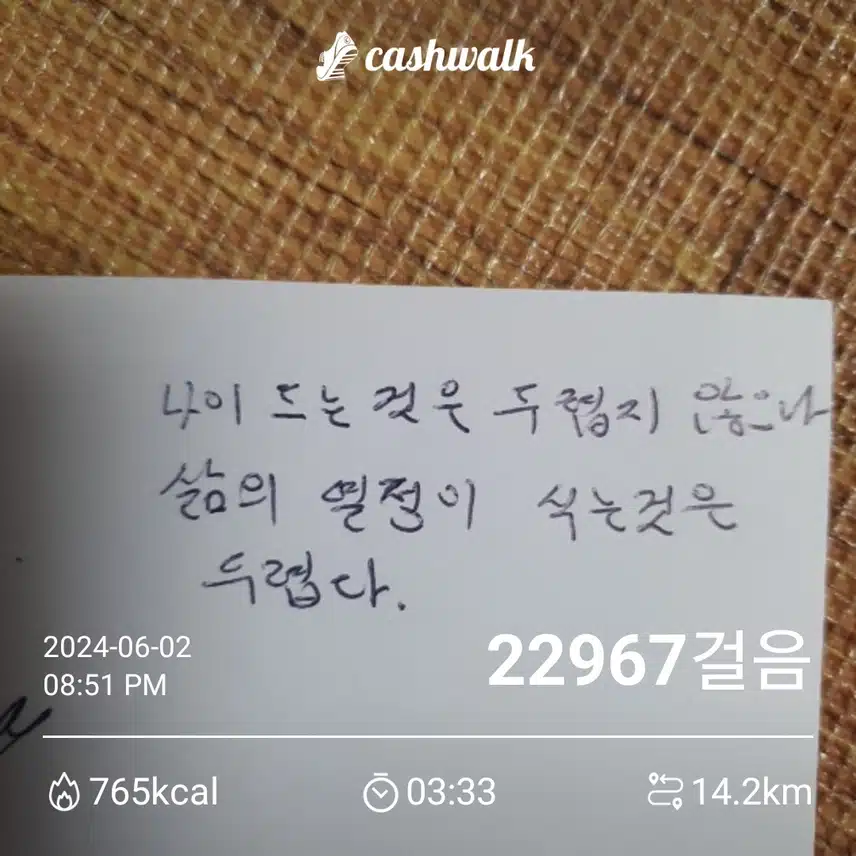한줄필사