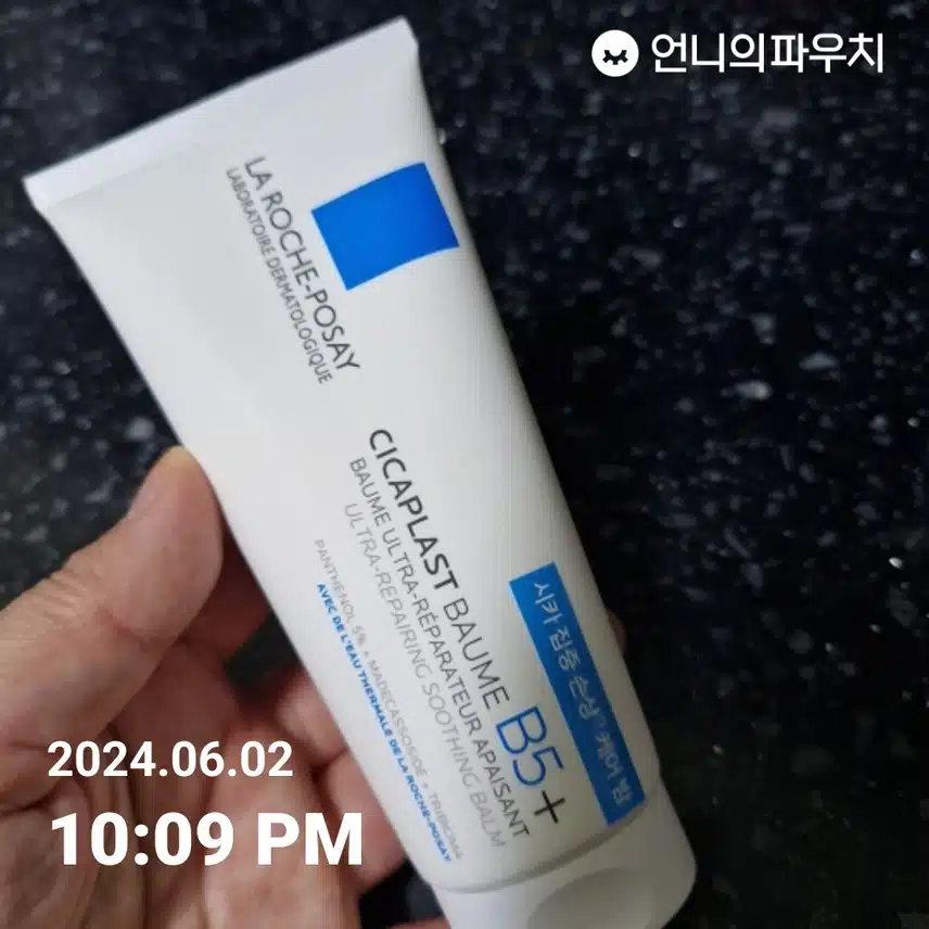 시카  밤