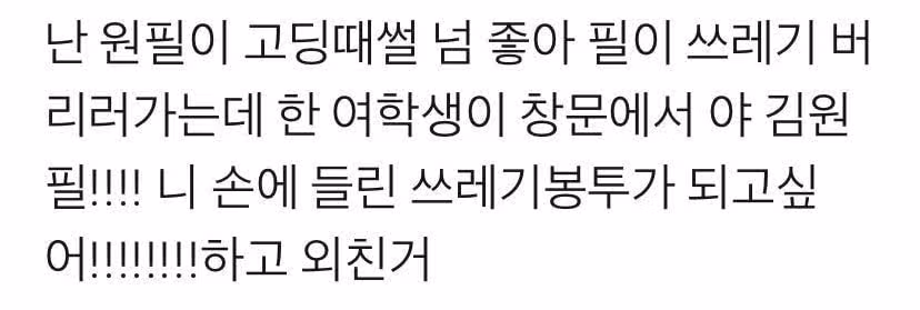 학창시절에 인기 많았다는 원필 졸업사진