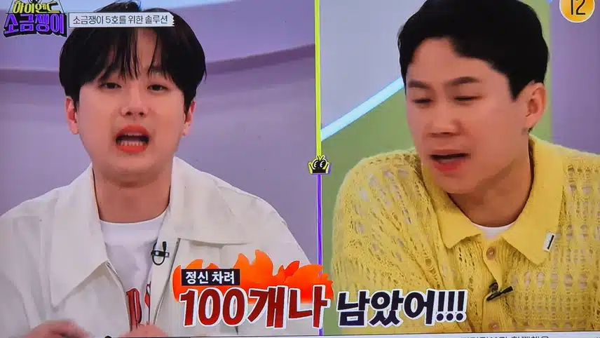 100개나 남았어