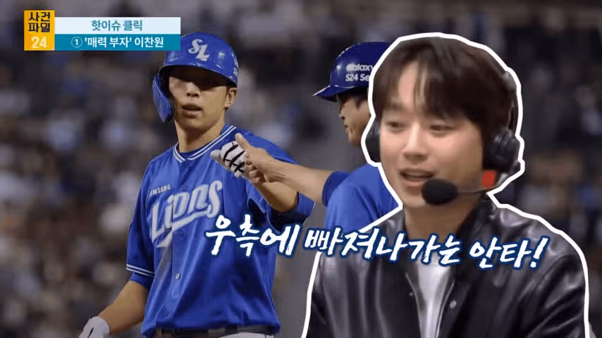 야구중계는 찬또에게