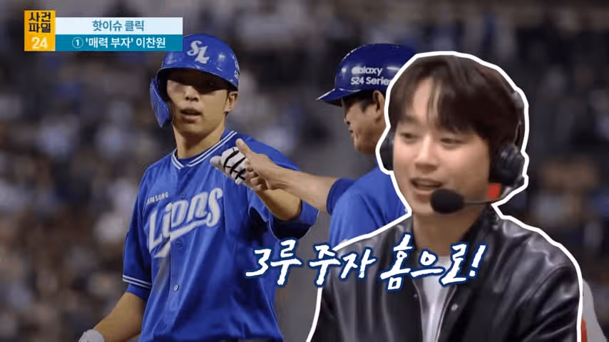 야구중계는 찬또에게
