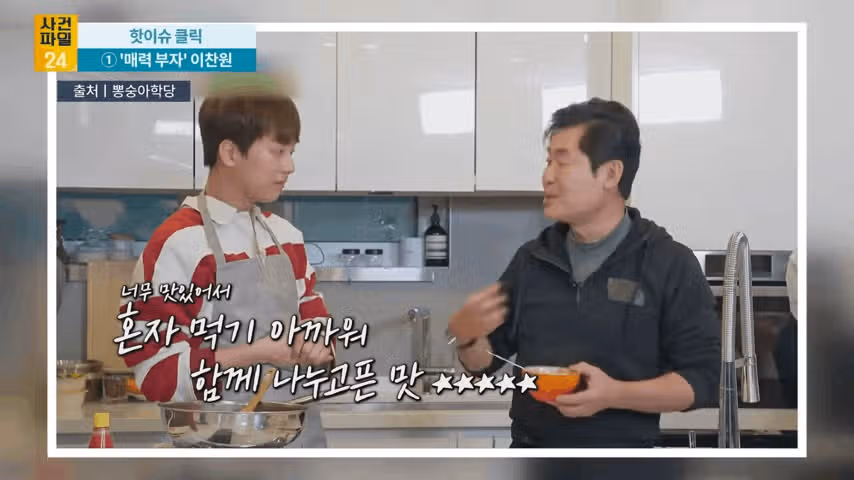 전문가가 인정한 요리실력