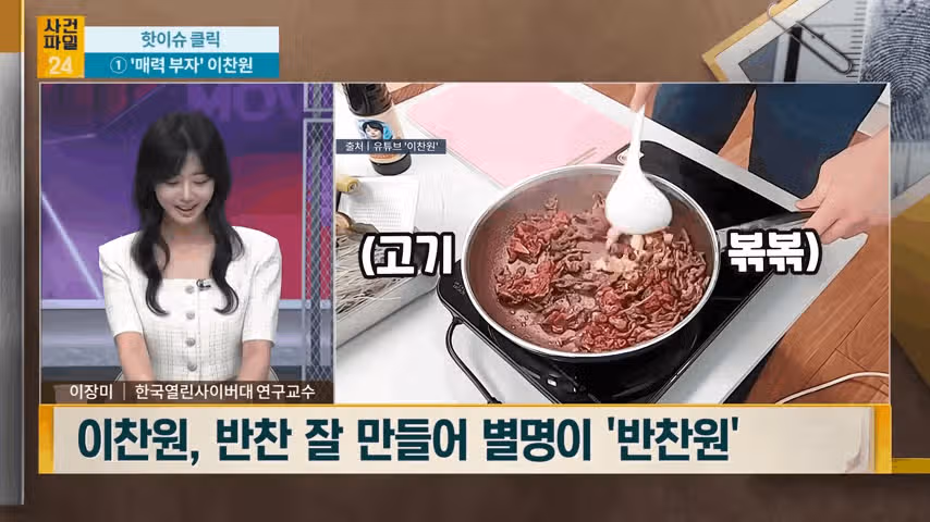 전문가가 인정한 요리실력