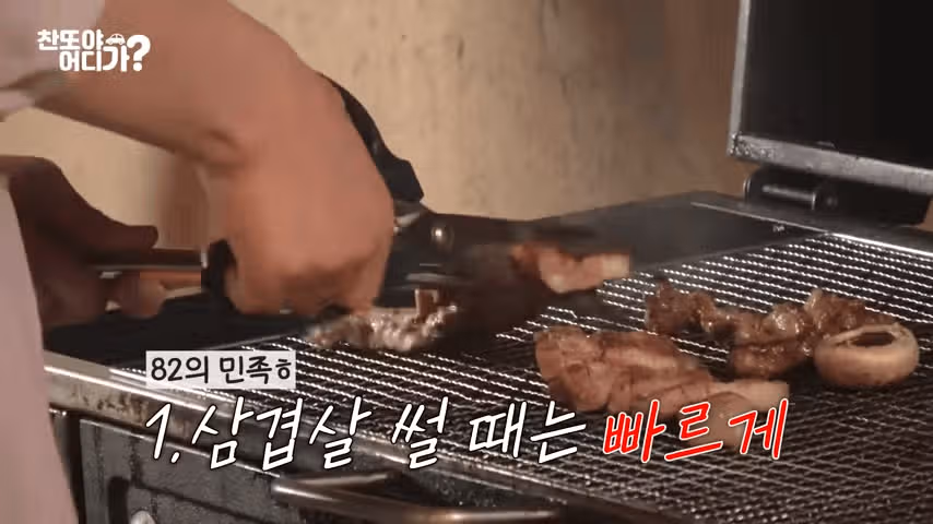 고기가 짱이지