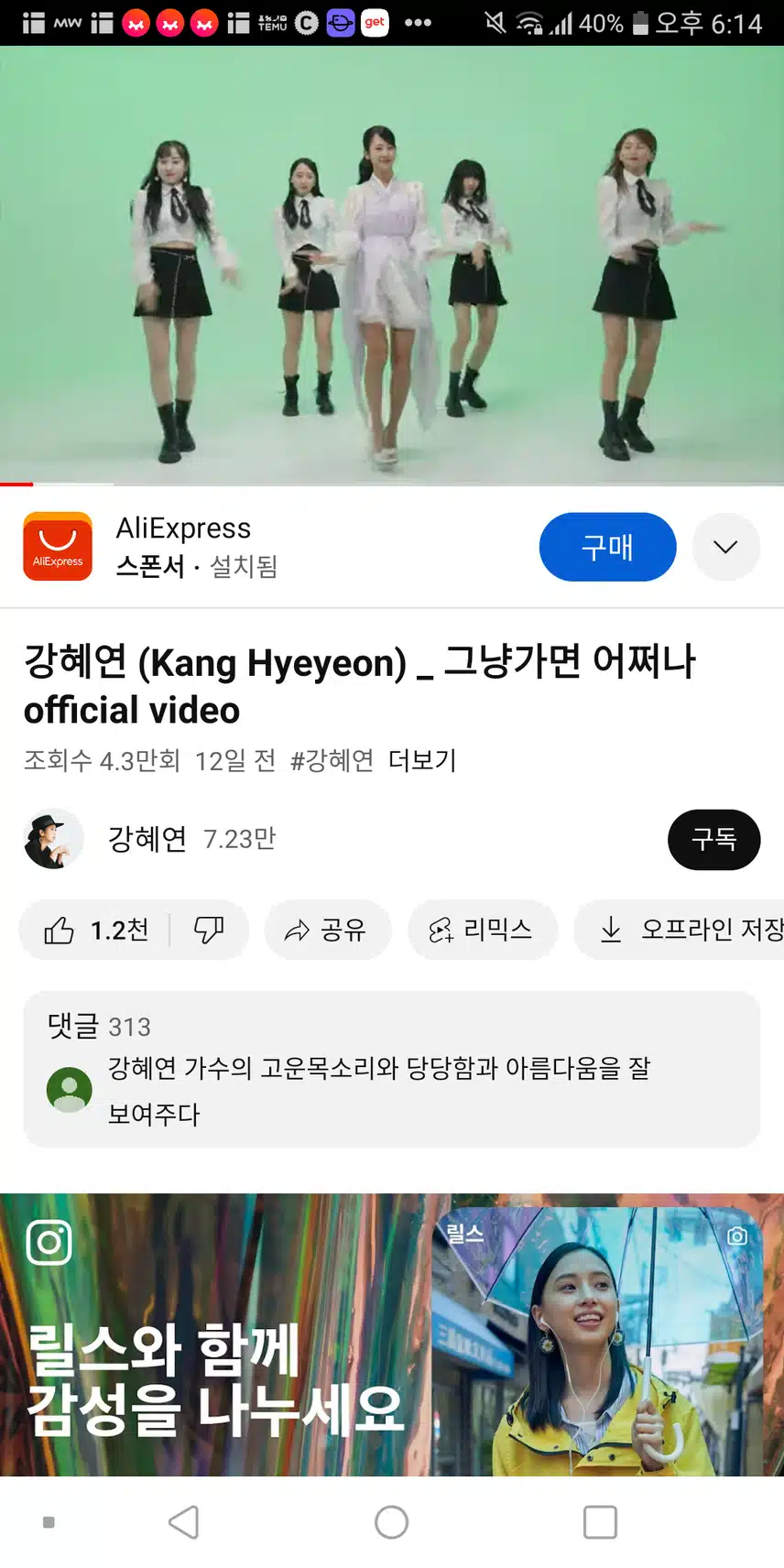 강혜연님 응원해요
