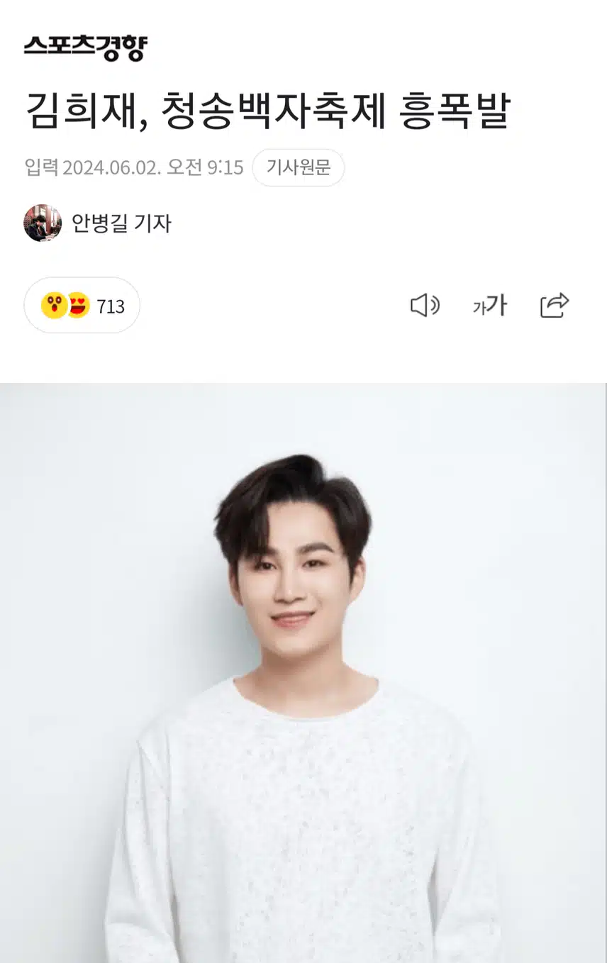 청송백자축제 흥폭발~
