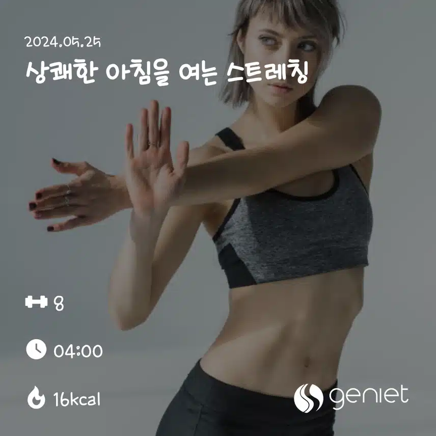 11회차 다이어트후기 