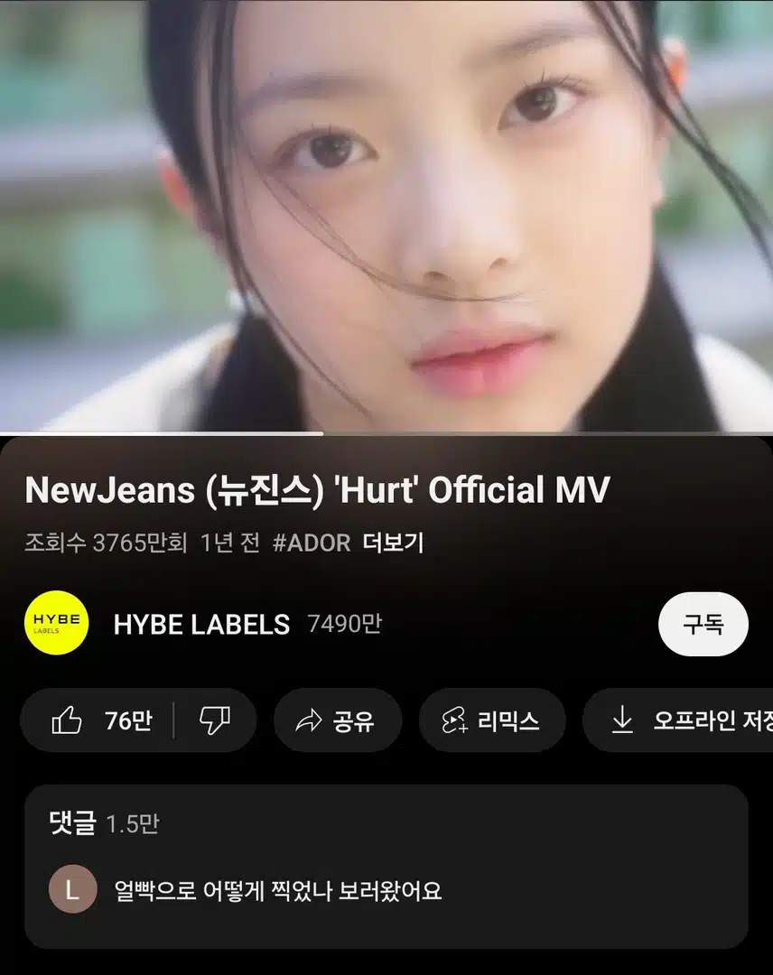 1시간만에 찍었다는 Hurt뮤비