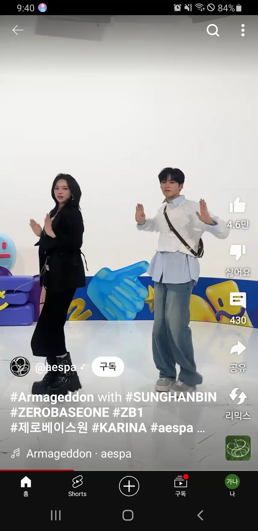 챌린지하는 카리나양