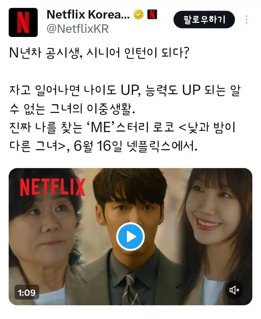 鄭恩地《白天和晚上不同的女孩》6月16日 Netflix