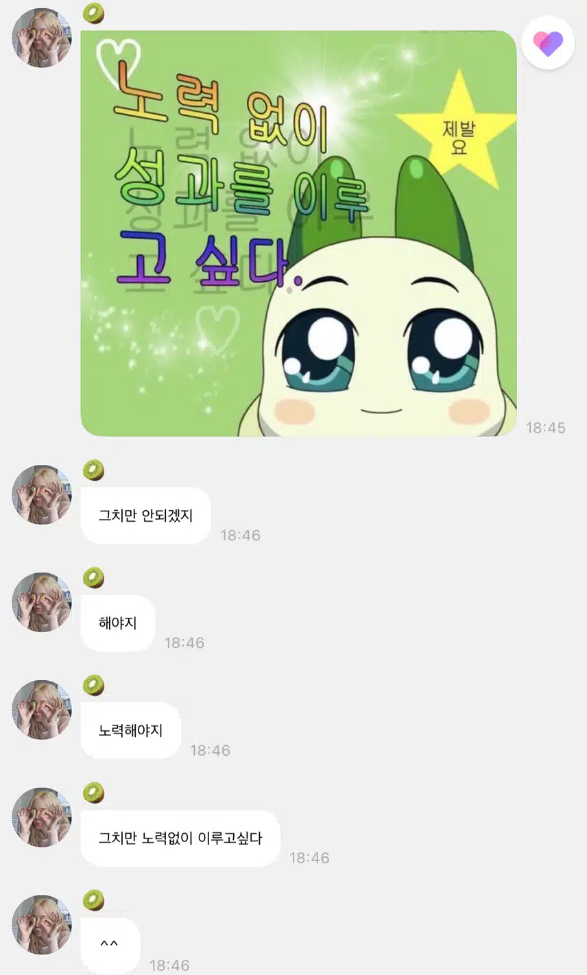 지금 내 심정과 같은 윈터버블 짤