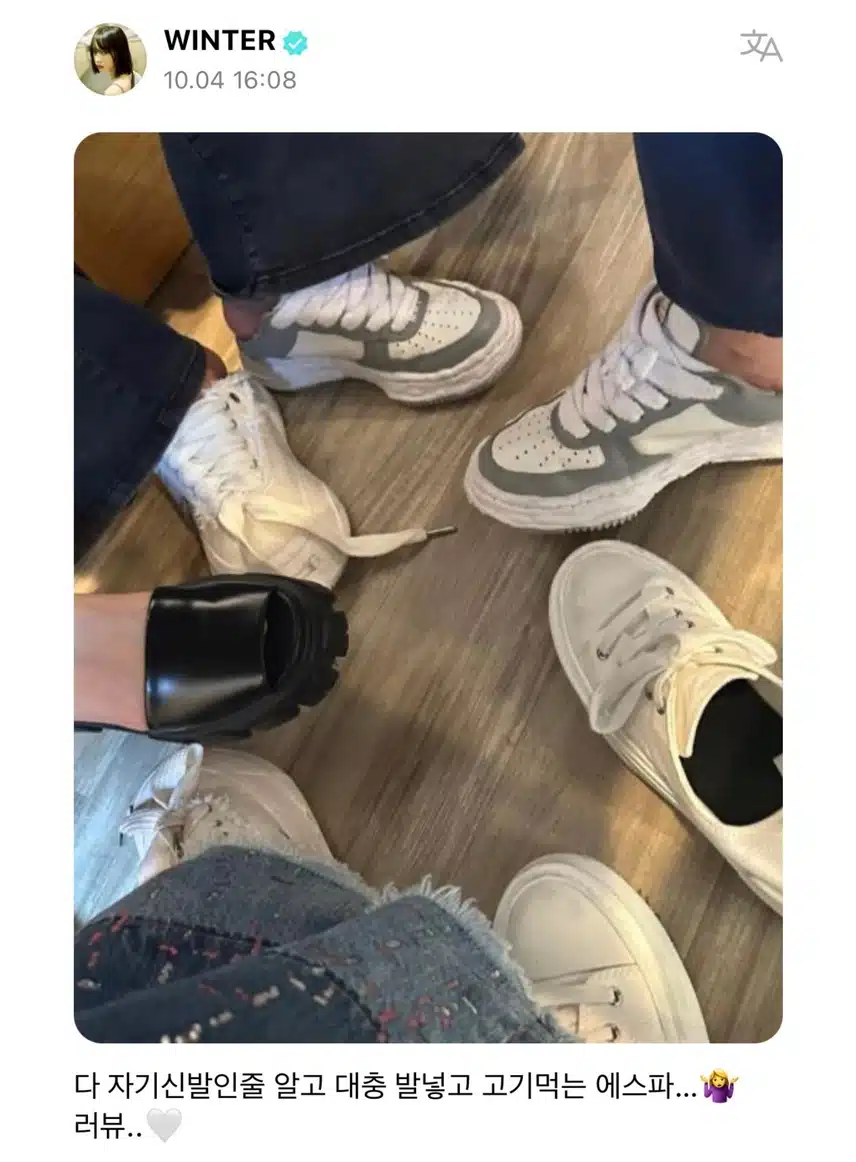 윈터 위버스 업뎃된 거 지금 봤어요 ㅎㅎ