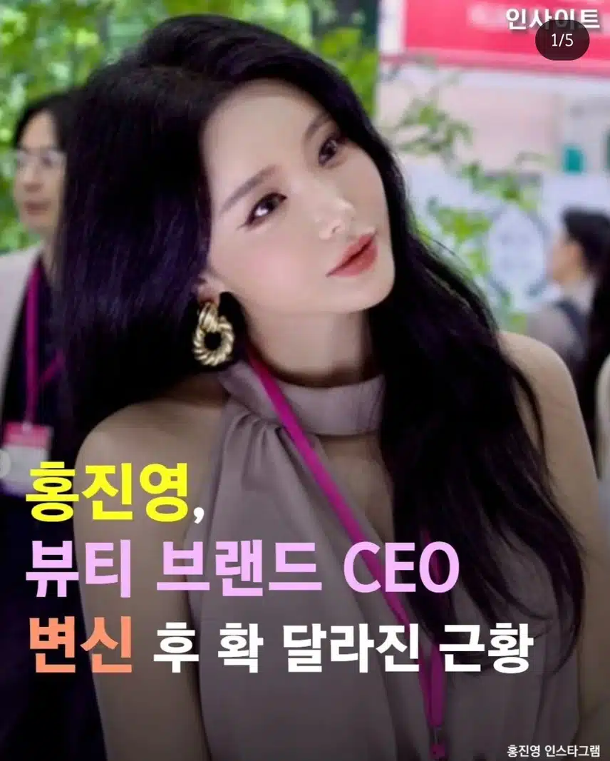 CEO로 변신
