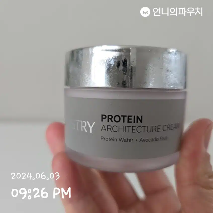 단백질크림