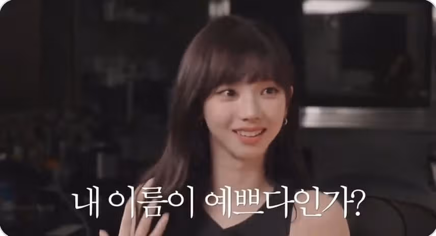 카리나 혤스클럽 예고