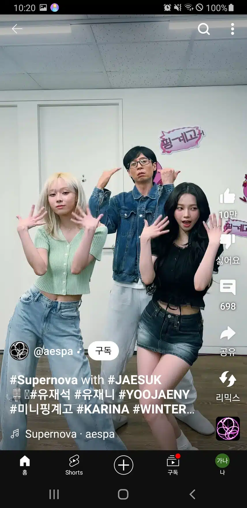 재석님과의 챌린지