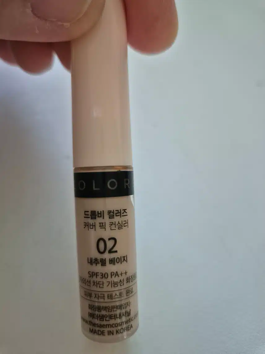 컨실러