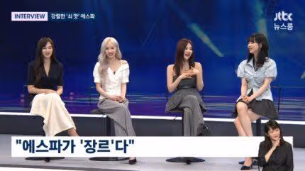 에스파 