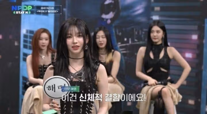 카리나가 말하는 본인의 신체적 결함.jpgif