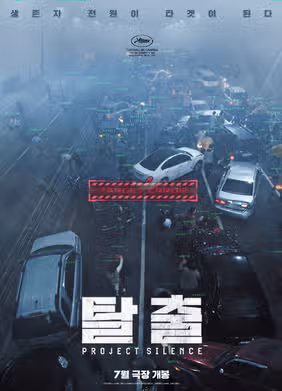 😥 故 이선균님ㅠㅠ 유작 '탈출'... 7월에 만날 수 있대요 😥