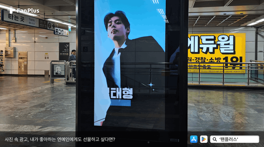 [3위_뷔] 1부 리그 남자 아이돌 22회차 리그전 투표 광고