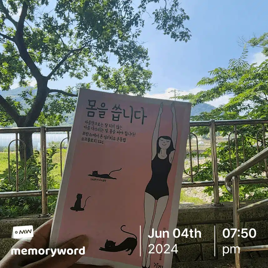 오늘의 소확행