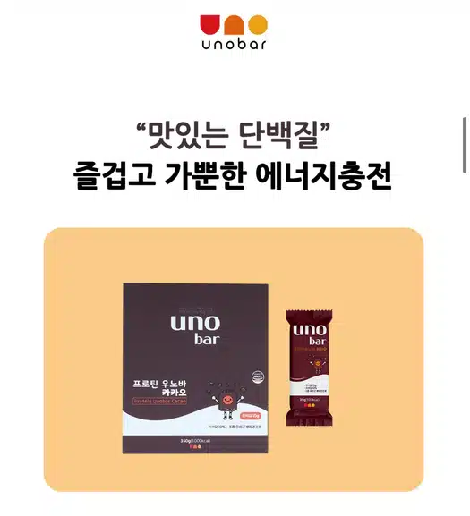 캐시리뷰~ 단백질바 신청했어요~