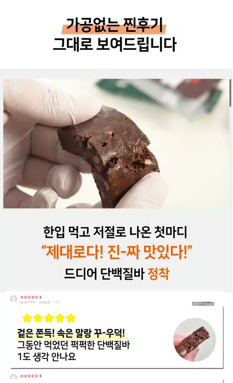 캐시리뷰~ 단백질바 신청했어요~