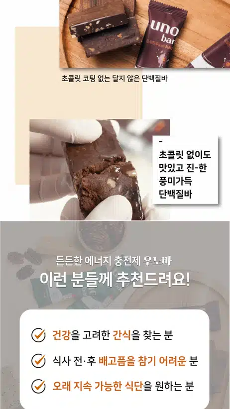 캐시리뷰~ 단백질바 신청했어요~