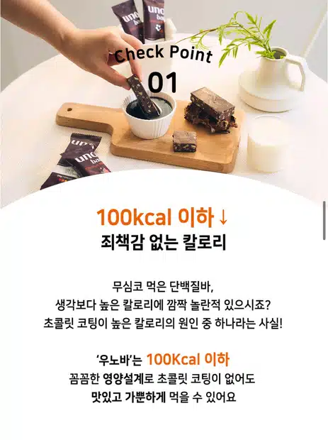캐시리뷰~ 단백질바 신청했어요~