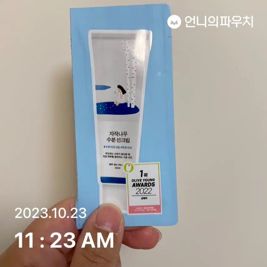 자작나무 선크림