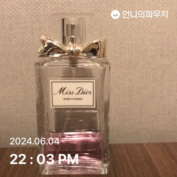 디올 향수