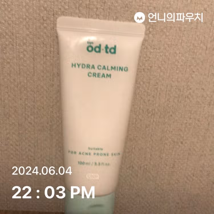 수분 크림 발라요