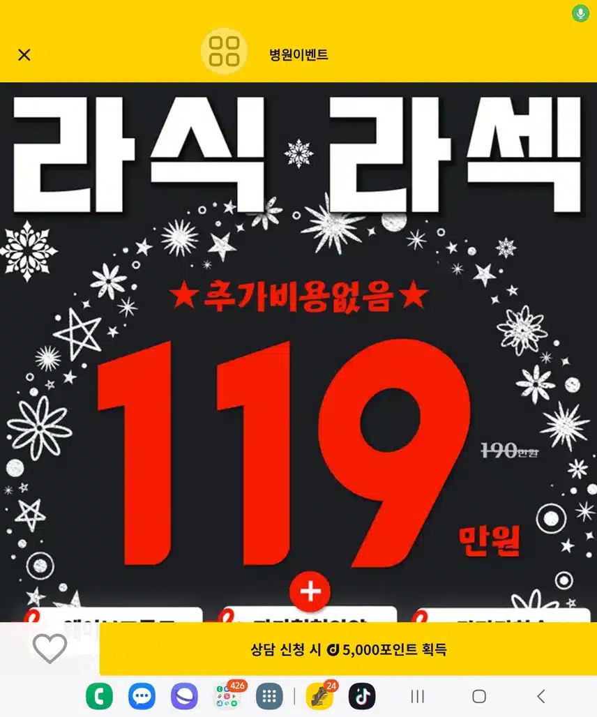 라섹, 라식 강남브랜드안과 추천