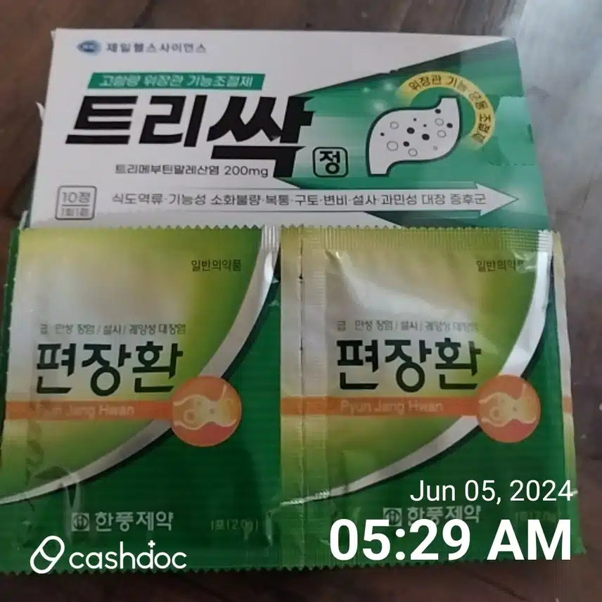  과민성 대장증후군 있으면 상비하세요~